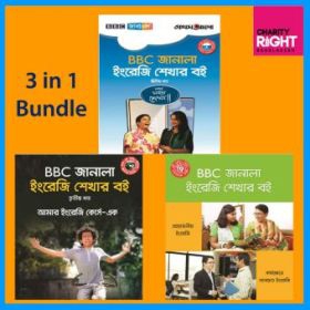 Charity Right: " 3 Pieces Of BBC Janala Books Bundle" For Zakat Campaign