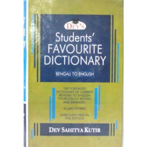 Students Favorite Dictionary: Bengali to English