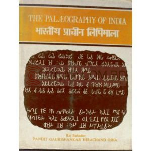 The Palaeography Of India