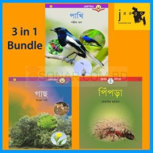 Jaago Foundation: " 3 Pieces Of Books Bundle" For Zakat Campaign