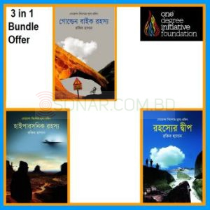 One Degree Initiative Foundation "3 Children & Teen Fiction Books Bundle Offer" For Zakat Campaign