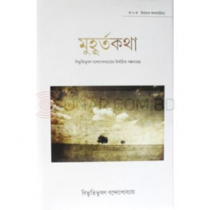 Five novel - Shirshendu 
