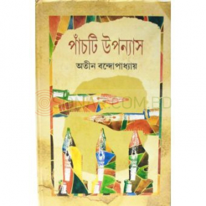 Five novels - Atin Bandyopadhyay