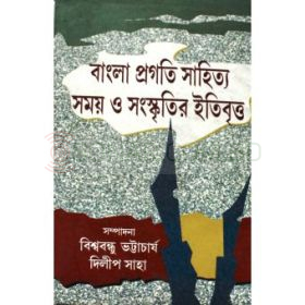 Bangla Progoty Sahitto Somoy O Songskritir Etibritto
