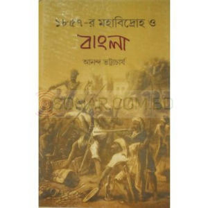 1857r Mahabidraho O Bangla