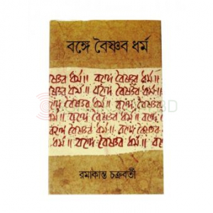 Bange Baishnaba Dharma