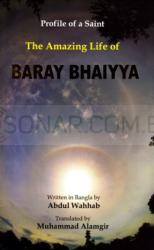 The Amazing Life of Baray Bhaiyya