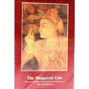 The Bhagavad Gita Pb