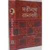 Satinath Bhaduri Rachanavali Vol - II