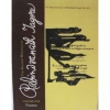 The English Writings of Rabindranath Tagore Vol. 1
